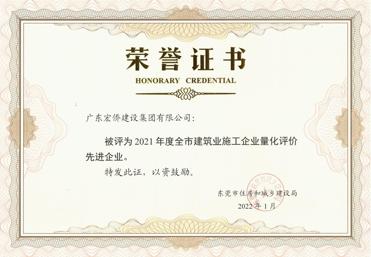 东莞市荣誉证书