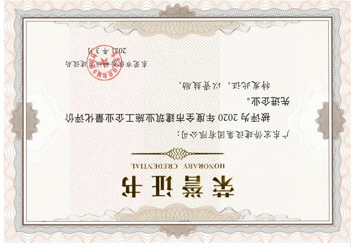 东莞市荣誉证书