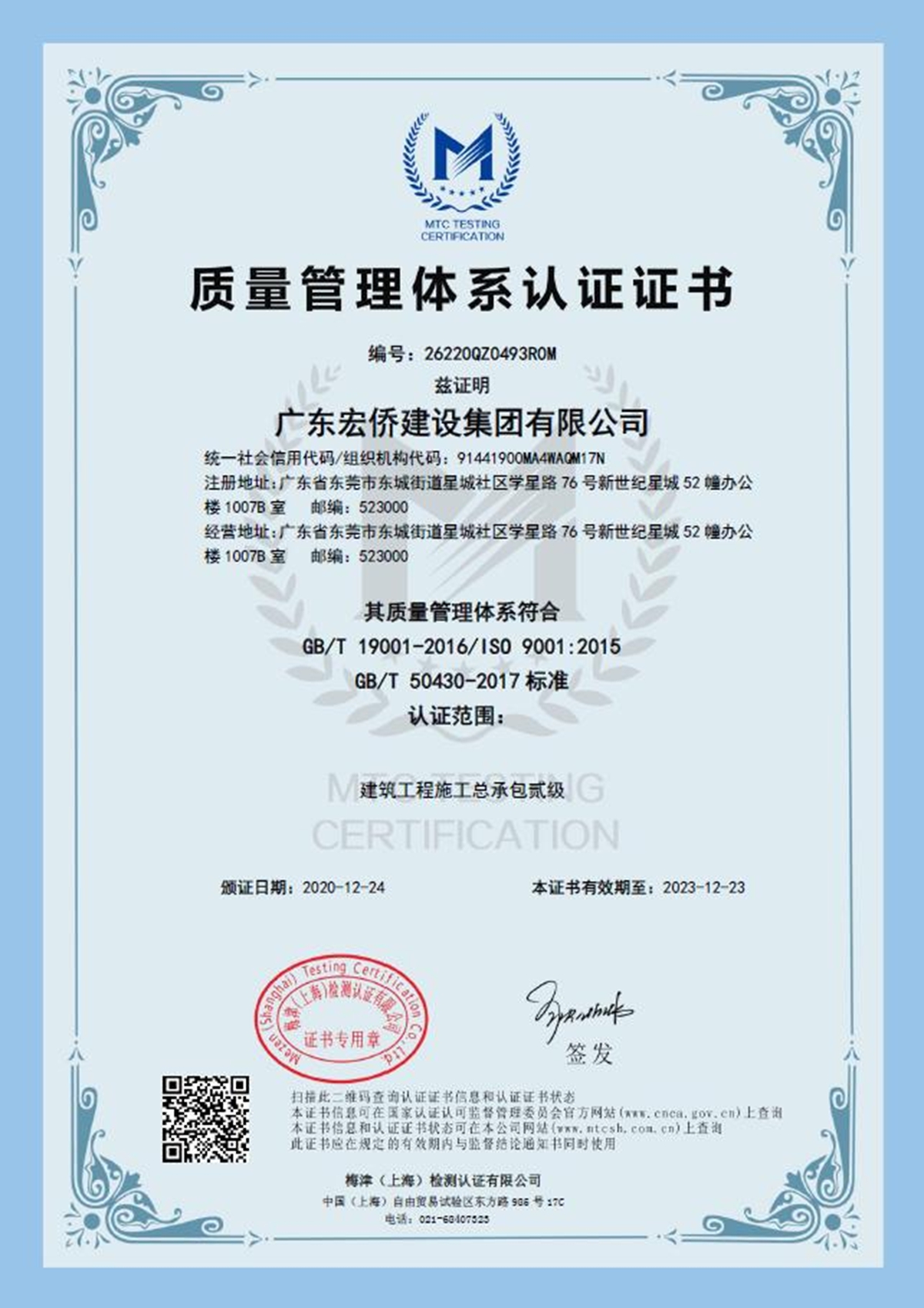 三体系荣誉证书