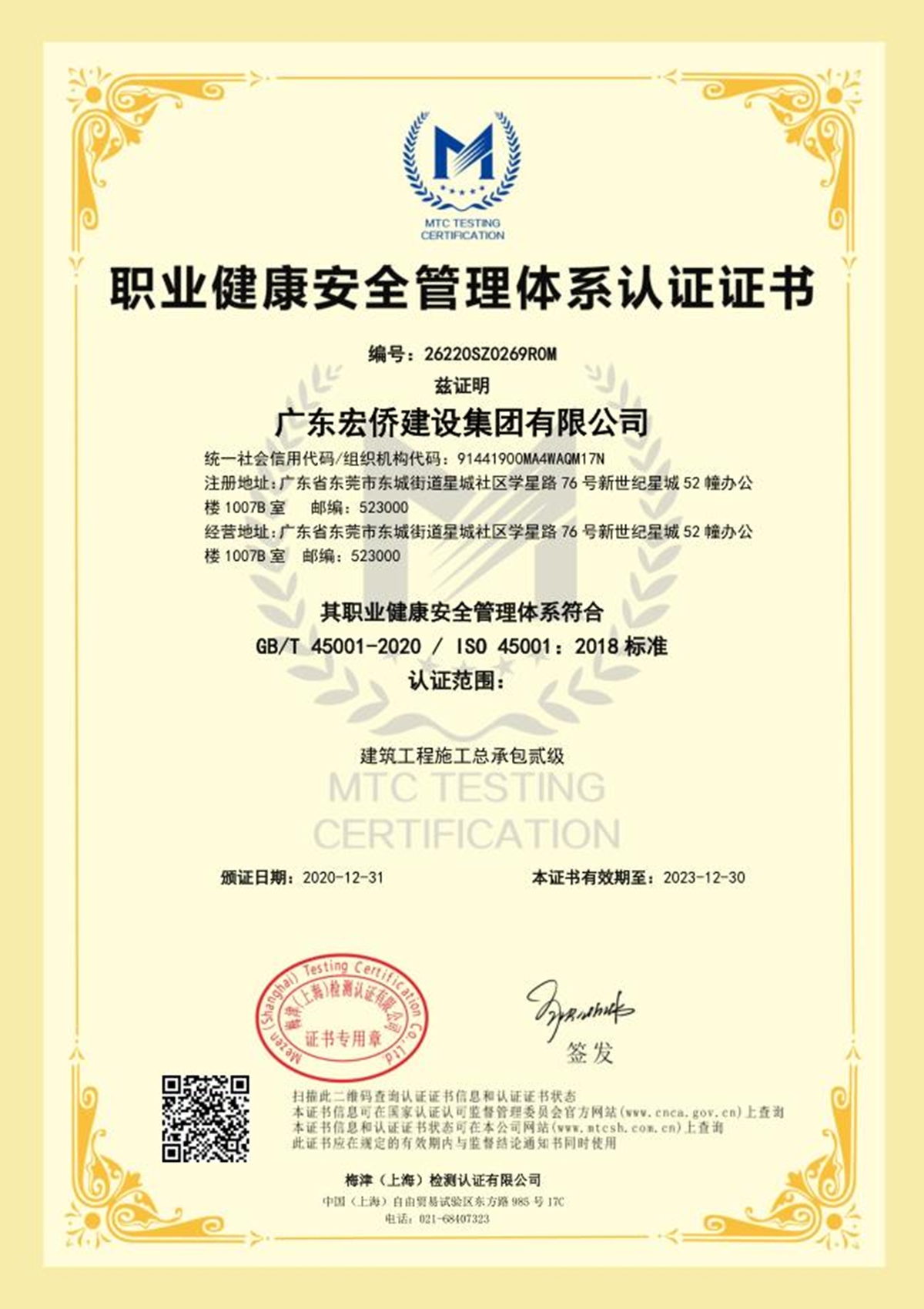 三体系荣誉证书